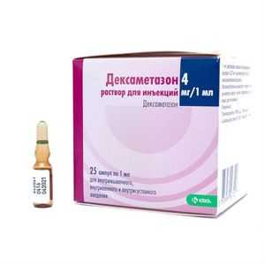 лекарства от внутричерепного давления - Дексаметазон