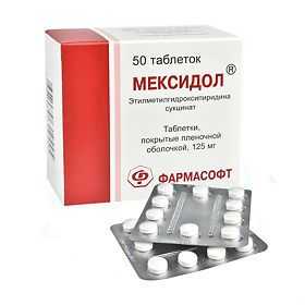 лекарства от внутричерепного давления - Неотропы - Мексидол